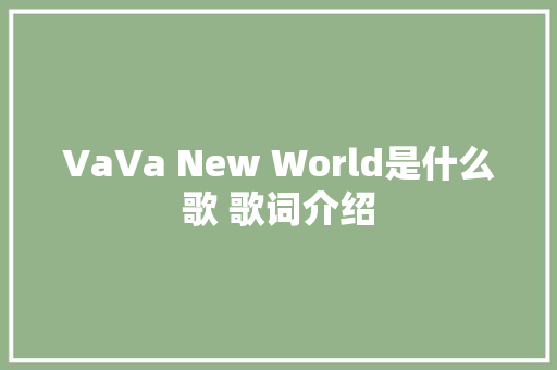 VaVa New World是什么歌 歌词介绍