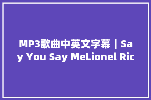 MP3歌曲中英文字幕｜Say You Say MeLionel Richie