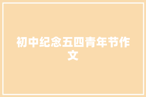 汽车防盗器怎么解除呢解除防盗器的方法应该是这样的 汽车知识