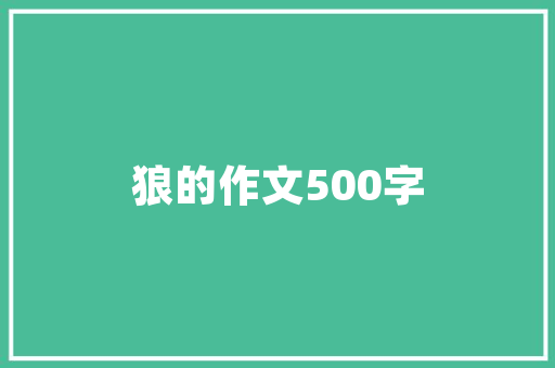 回忆上了发条总准时报到歌名 遗失落的心跳原唱是谁完整歌词 休闲娱乐