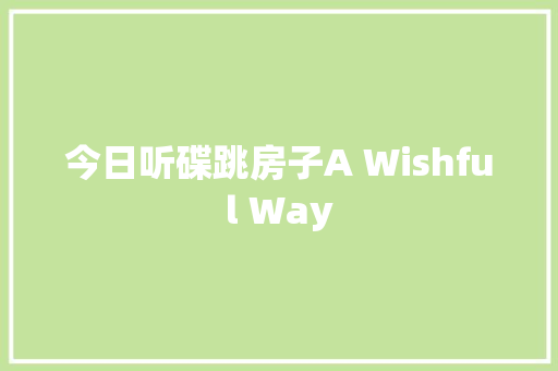 今日听碟跳房子A Wishful Way