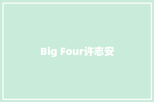 Big Four许志安