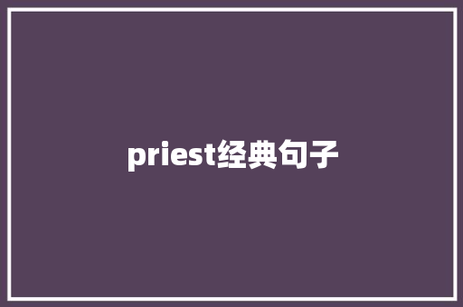 priest经典句子