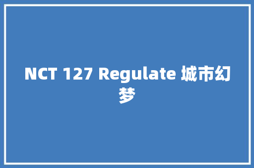 NCT 127 Regulate 城市幻梦