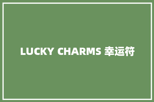 LUCKY CHARMS 幸运符