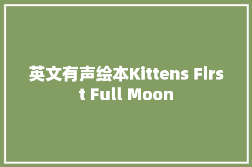 英文有声绘本Kittens First Full Moon