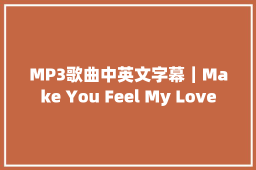 MP3歌曲中英文字幕｜Make You Feel My Love