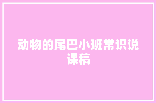 欠妥心车刮了走保险照样自己出钱修