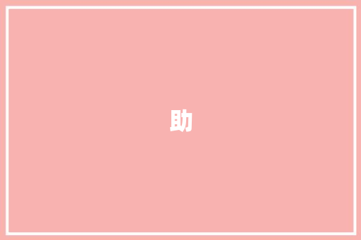 助