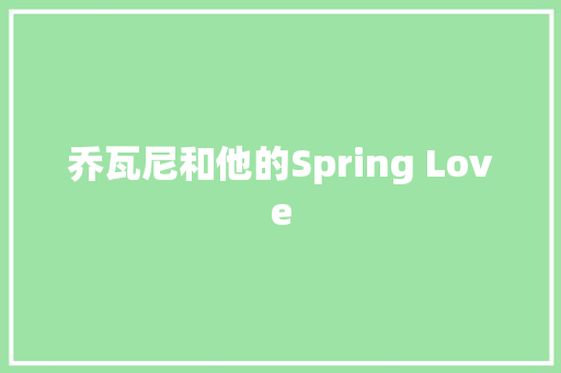 乔瓦尼和他的Spring Love