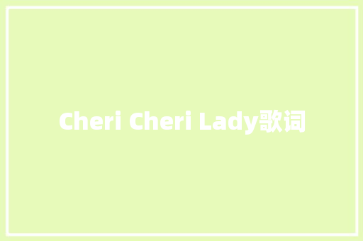 Cheri Cheri Lady歌词