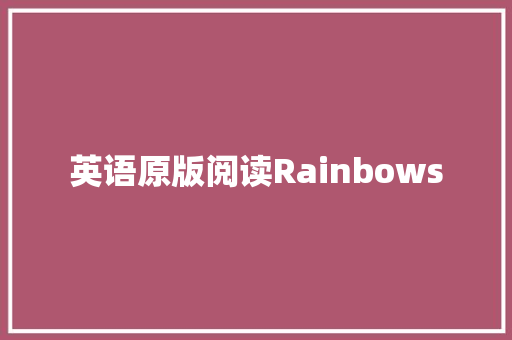 英语原版阅读Rainbows
