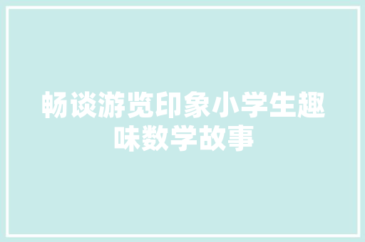 愈愈愈愈造句 知识百科