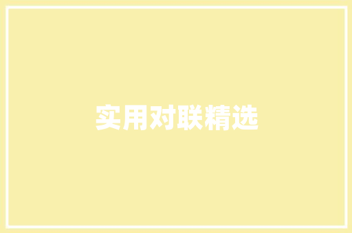 新闻追踪润华别克诸城4S店质疑客户夸大其词 汽车知识