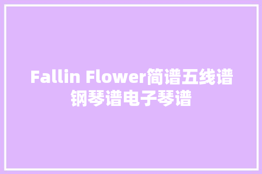 Fallin Flower简谱五线谱钢琴谱电子琴谱