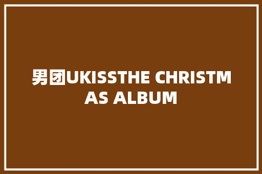 男团UKISSTHE CHRISTMAS ALBUM