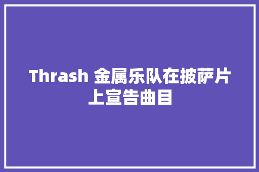 Thrash 金属乐队在披萨片上宣告曲目