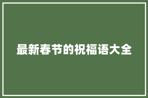 记者拜访南京专业汽车音响店成熟的汽车调音师月薪可过万 汽车知识
