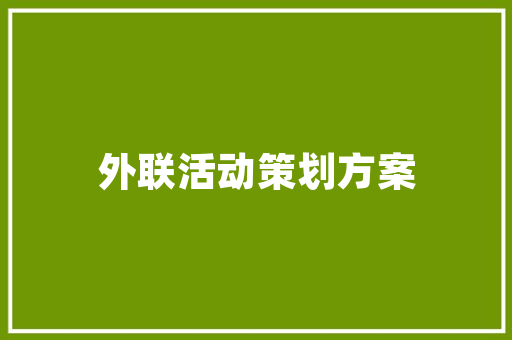 音乐大年夜城大年夜事