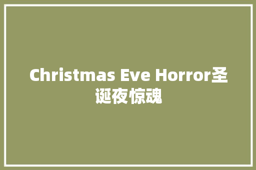 Christmas Eve Horror圣诞夜惊魂