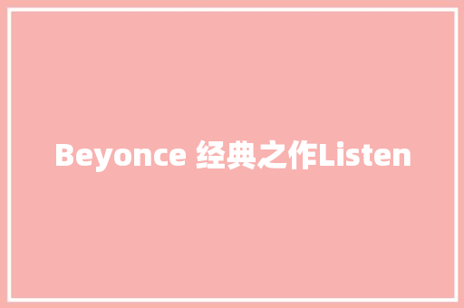 Beyonce 经典之作Listen