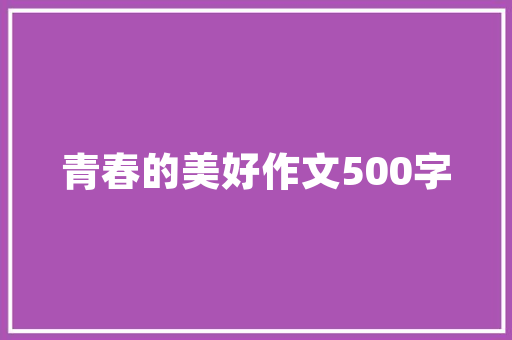 鹿晗2018新歌时间停了完整歌词介绍在哪可以听