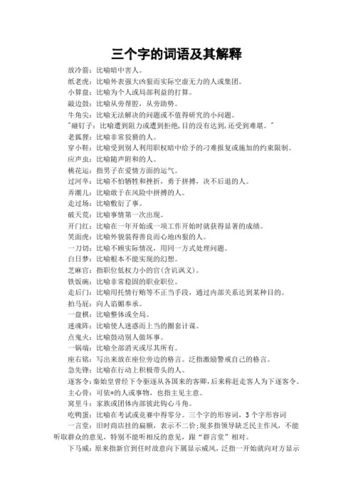 关于凶恶的比喻句