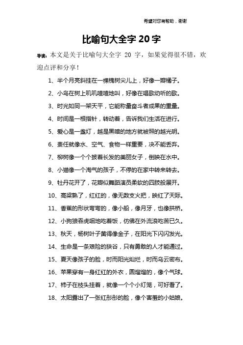 关于哲理的比喻句