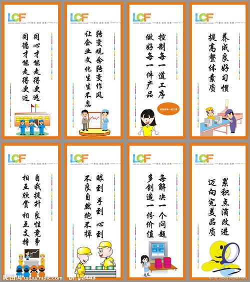 车间企业文化口号