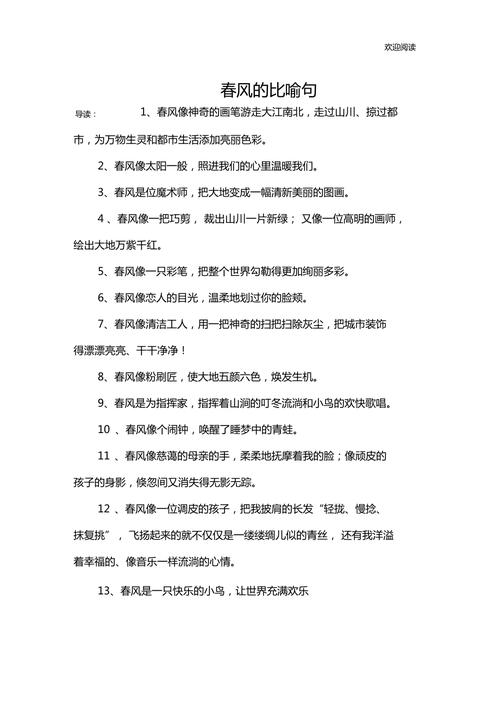 关于风大的比喻句